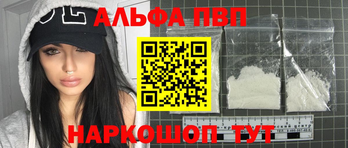 A-PVP крисы CK Кропоткин