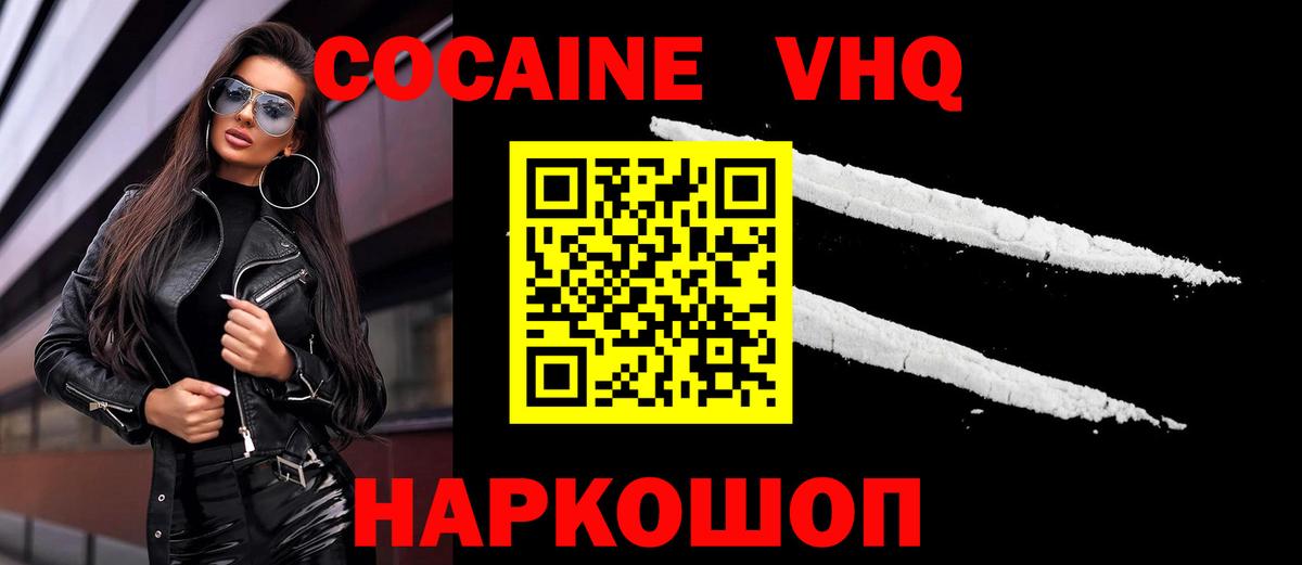 Кокаин Колумбийский  Вход с VPN  цены   Кропоткин  Кокаин Колумбийский 