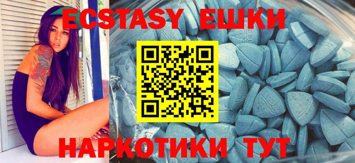 Кропоткин  Ecstasy  Ecstasy таблы  Вход с VPN  Экстази XTC 