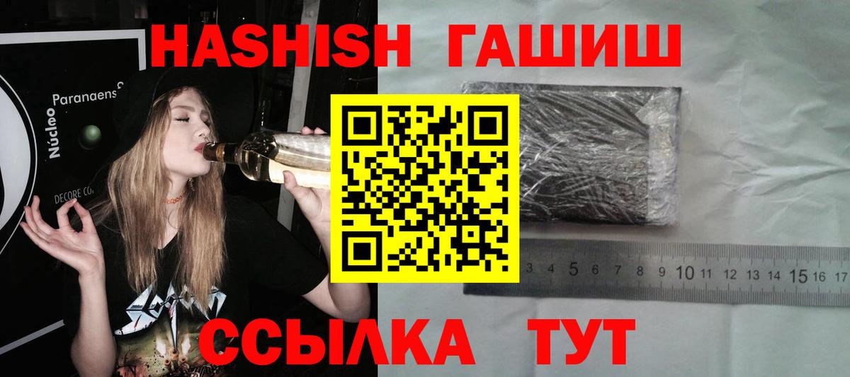 ГАШ ice o lator  ГАШИШ AMNESIA HAZE  Кропоткин  ГАШИШ  Вход с VPN 