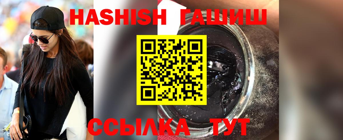 ГАШ hashish Кропоткин