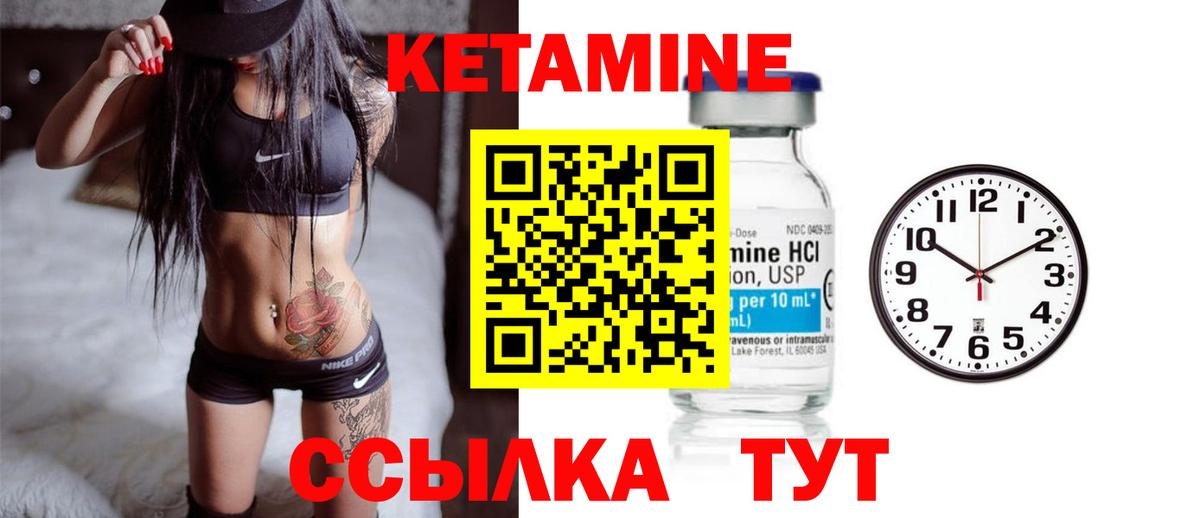 КЕТАМИН VHQ  Кетамин VHQ  Кропоткин  Вход с VPN 