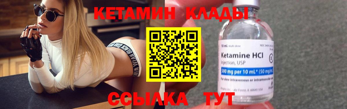 КЕТАМИН ketamine Кропоткин