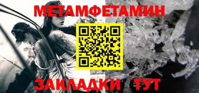 мет Камышлов