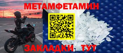 мет Камышлов