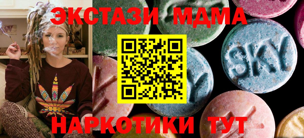 Кропоткин  МДМА кристаллы  Вход с VPN  MDMA молли 