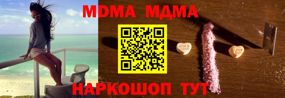 MDMA VHQ Кропоткин