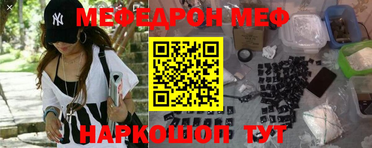 Кропоткин  Мефедрон  Вход с VPN  Меф мука  Мефедрон мука 