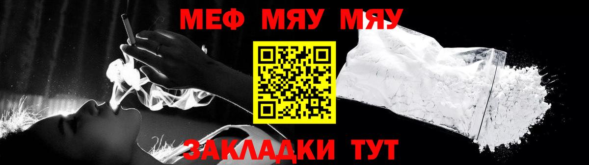 Меф кристаллы Кропоткин