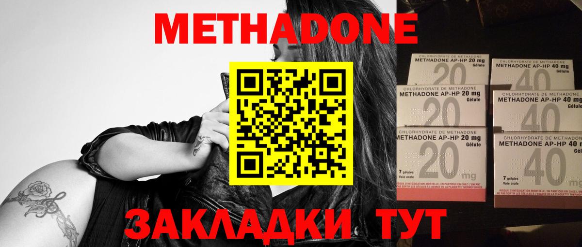 Кропоткин  Метадон кристалл  Вход с VPN  МЕТАДОН мёд 